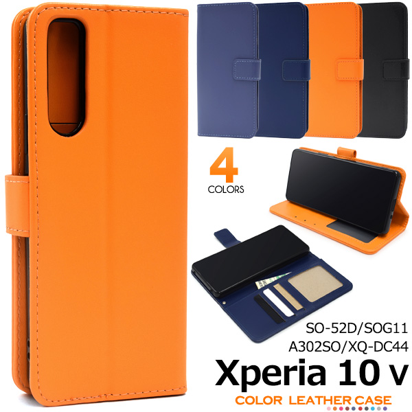 爆買WEEK Xperia 10 V SO-52D SOG11 A302SO XQ-DC44 カラー