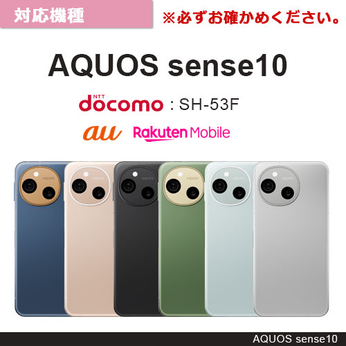 AQUOS sense10 /sense9 ケース かわいい ディズニー キャラクター