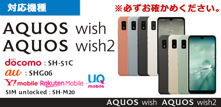 AQUOSwish2 SH-51C AQUOSwish SHG06 SH-M20 A103SH A104SH スマホケース 手帳型 カラーレザー  アクオスウィッシュ ピンク ブラウン レッド ブラック ブルー :SP-AQWSLL:clicktrust クリックトラスト - 通販 -  Yahoo!ショッピング