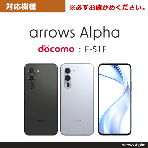 アローズアルファ ガラスフィルム 指紋防止 10H 透明 arrows alpha F