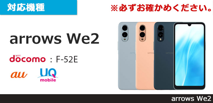 arrows We2 本体 ライトブルー 保管品 新品未使用品】arrows we2 新製品 ライトブルー