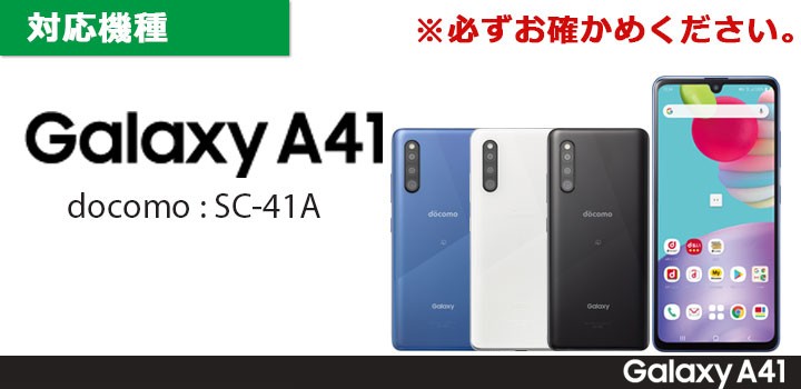 GalaxyA41 SC-41A SCV48 UQmobile ソフト カバー ケース