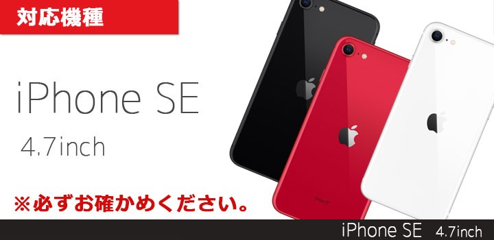 iPhone SE 第3世代 第2世代 iPhone8 iPhone7 4.7インチ きらきら