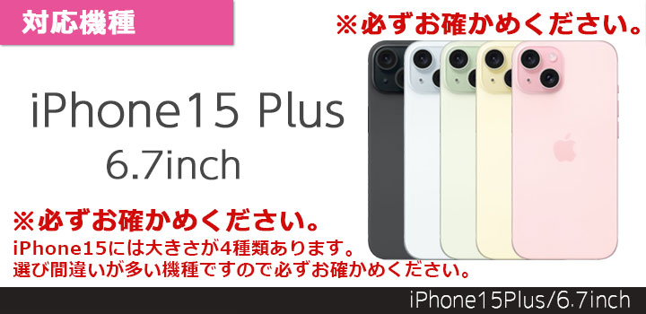 iPhone15 iPhone15plus ミッフィー カメラカバー miffy ミッフィー