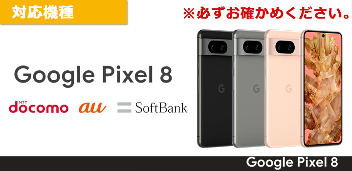 Google Pixel8 Like standard 耐衝撃 TPUソフトケース METAMORU カバー 