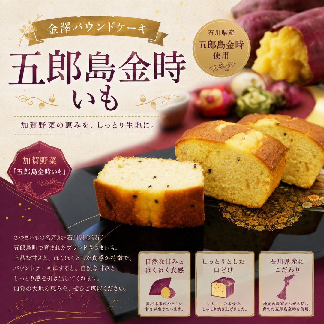 金澤兼六製菓 即日発送 パウンドケーキ しっとり 選べる 1本 2本 3本