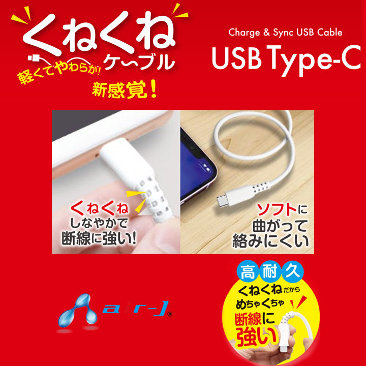 SALE格安】 くねくねしなやかで断線に強い! ソフトに曲がって絡み