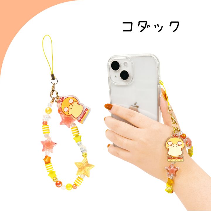 ポケモン キャラクター ビーズストラップ ピカチュウ ゲンガー