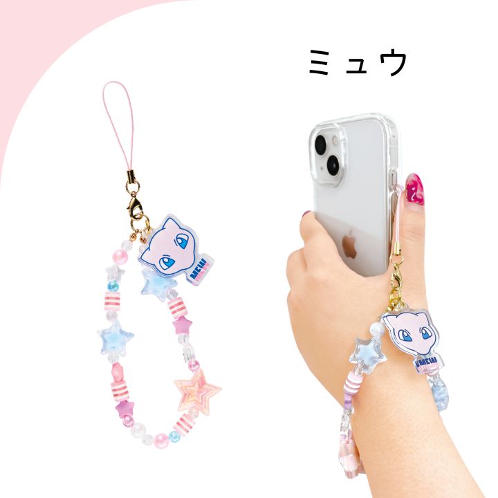 ポケモン キャラクター ビーズストラップ ピカチュウ ゲンガー