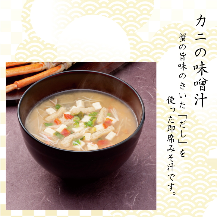 選べる みそ汁セット 千葉県 房の駅 道の駅