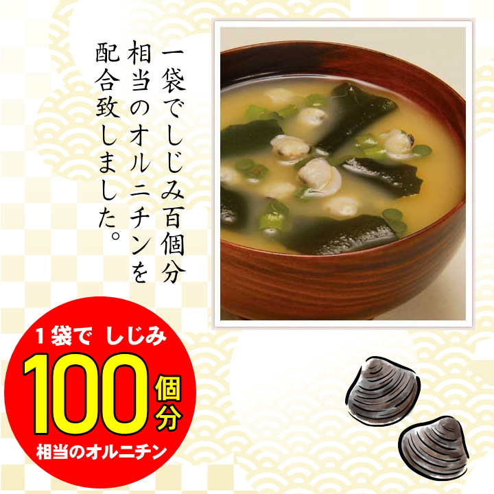 選べる みそ汁セット 千葉県 房の駅 道の駅