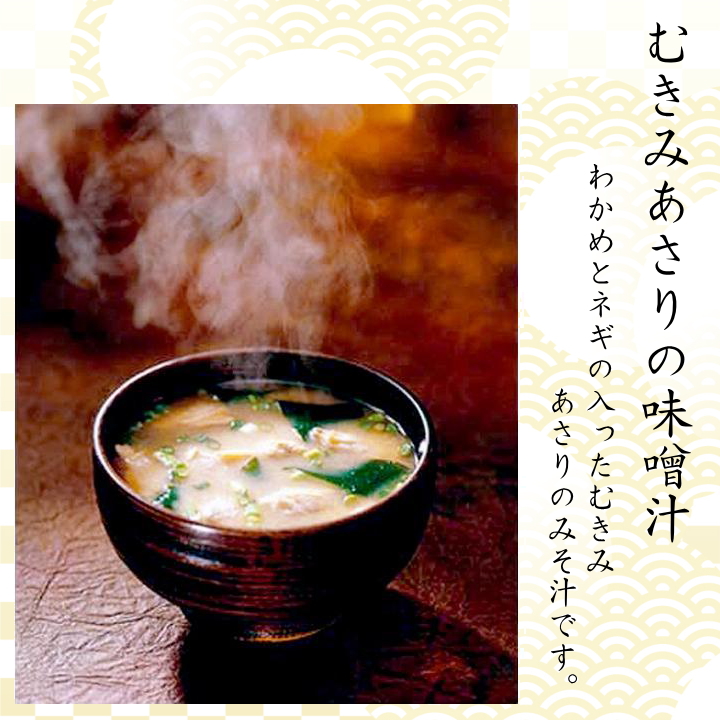 選べる みそ汁セット 千葉県 房の駅 道の駅