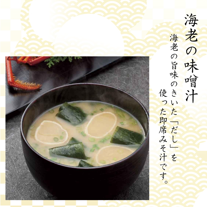 選べる みそ汁セット 千葉県 房の駅 道の駅