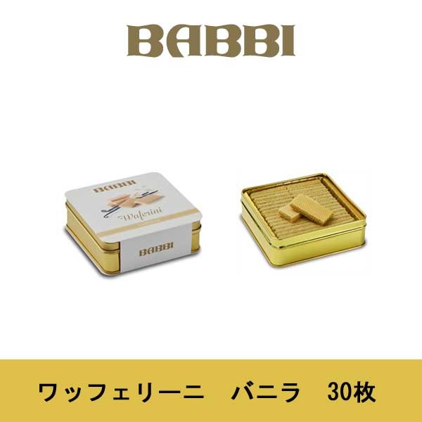 Babbi ワッフェリーニ バニラ ７５ｇ ウエハース プレゼント ギフト 敬老の日 Bab 002 レディース 雑貨 嗜好品のクライム 通販 Yahoo ショッピング