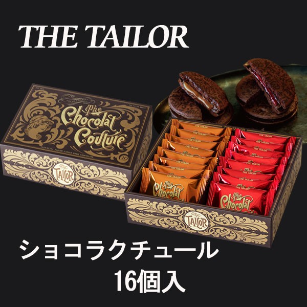 THE TAILOR ザ・テイラー ショコラクチュール 16個入 ハロウィン :tai-004:レディース.雑貨.嗜好品のクライム - 通販 -  Yahoo!ショッピング