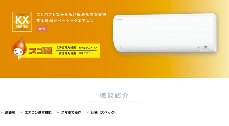 ダイキン エアコン 2018年モデル KXシリーズ