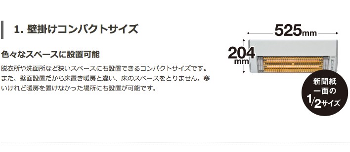 コロナ 壁掛型遠赤外線暖房機 ウォールヒート CHK-C126/DHK-C1216