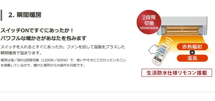 コロナ 壁掛型遠赤外線暖房機 ウォールヒート CHK-C126/DHK-C1216