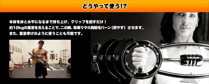 ユニバーサルバーンマシン　トレーニング器具 楽天市場】【ユニバーサルバーンマシン】の通販【送料無料