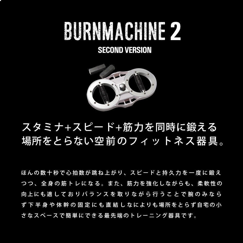 ポイント特典 OFFICAL バーンマシン2 2.8〜3.7kg ウエイト