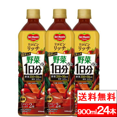 Yahoo! Yahoo!ショッピング(ヤフー ショッピング)送料無料 デルモンテ リコピンリッチ 野菜１日分+50g　900ml ペットボトル 24本 ベジタブル 野菜ジュース りこぴん 食塩無添加 無塩