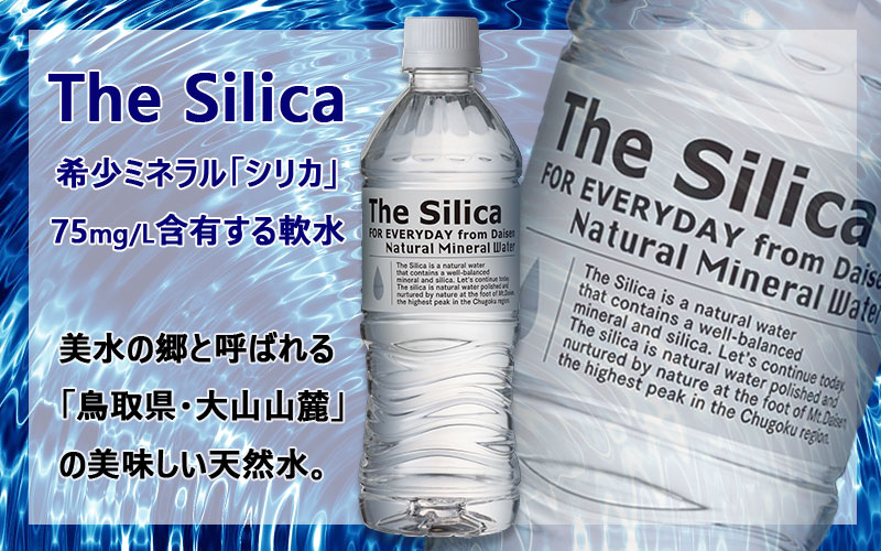 送料無料 国産 シリカ天然水 The Silica 500ml24本 2箱（計48本） 軟水 