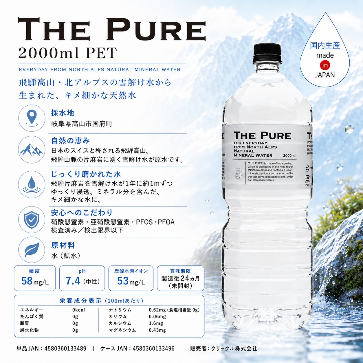 送料無料 1ケース ラベルレス 水 天然水 T...の詳細画像1