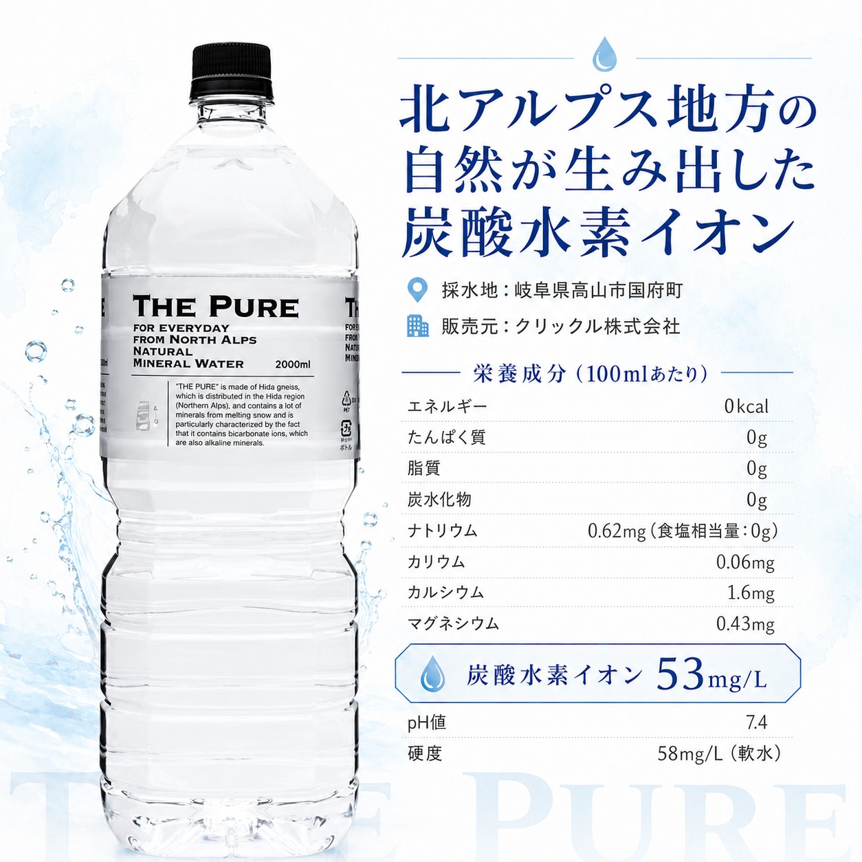 送料無料 1ケース ラベルレス 水 天然水 T...の詳細画像3