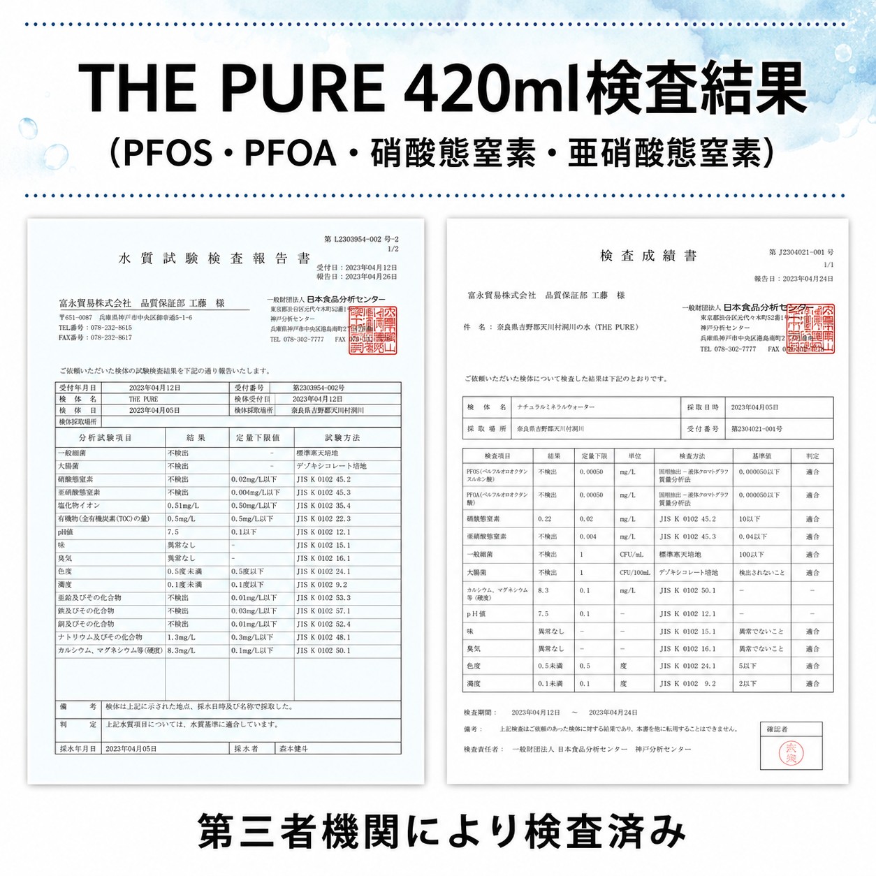 送料無料 1ケース ラベルレス 天然水 THE PURE ザ ピュア 北アルプスの