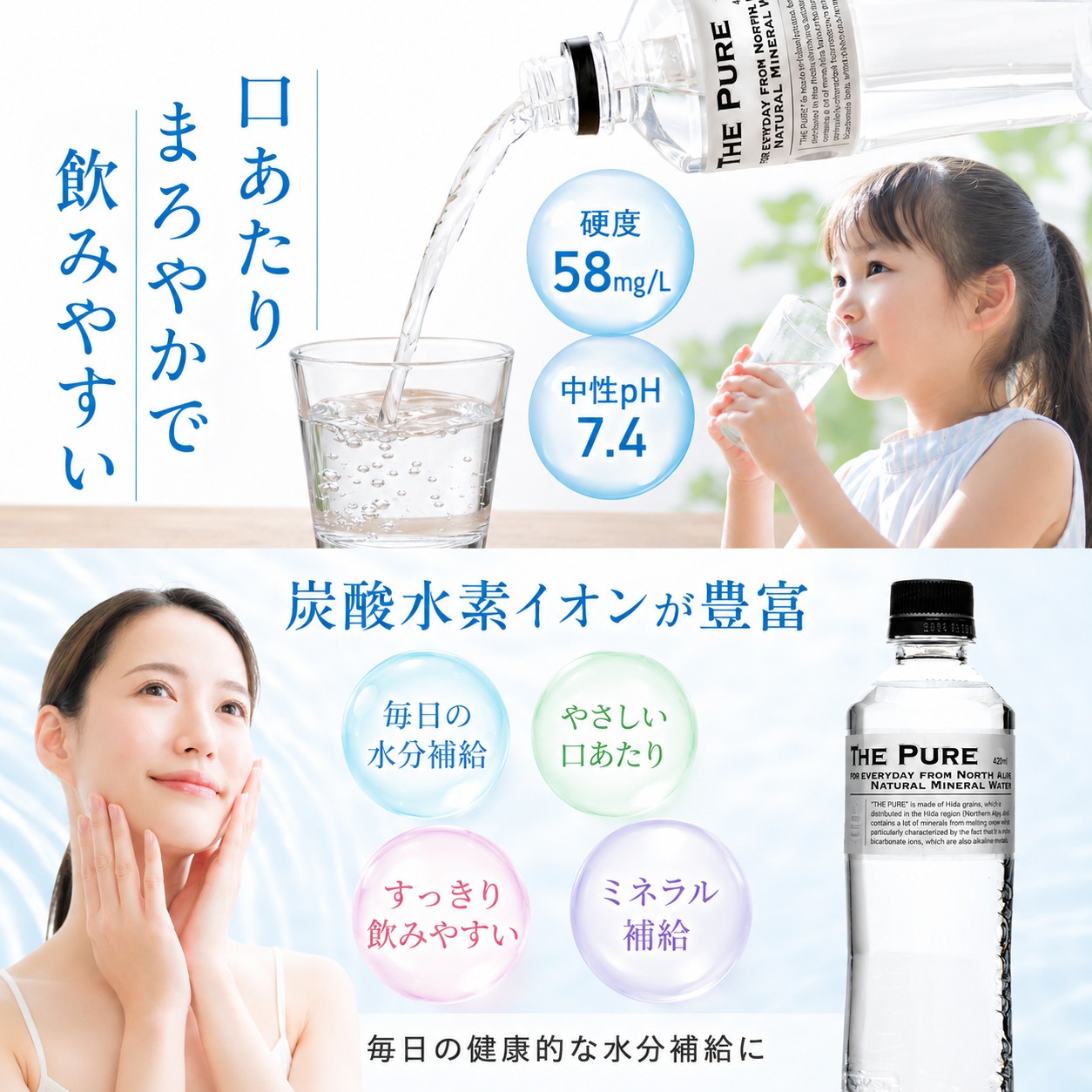 送料無料 1ケース ラベルレス 天然水 THE PURE ザ ピュア 北アルプスの