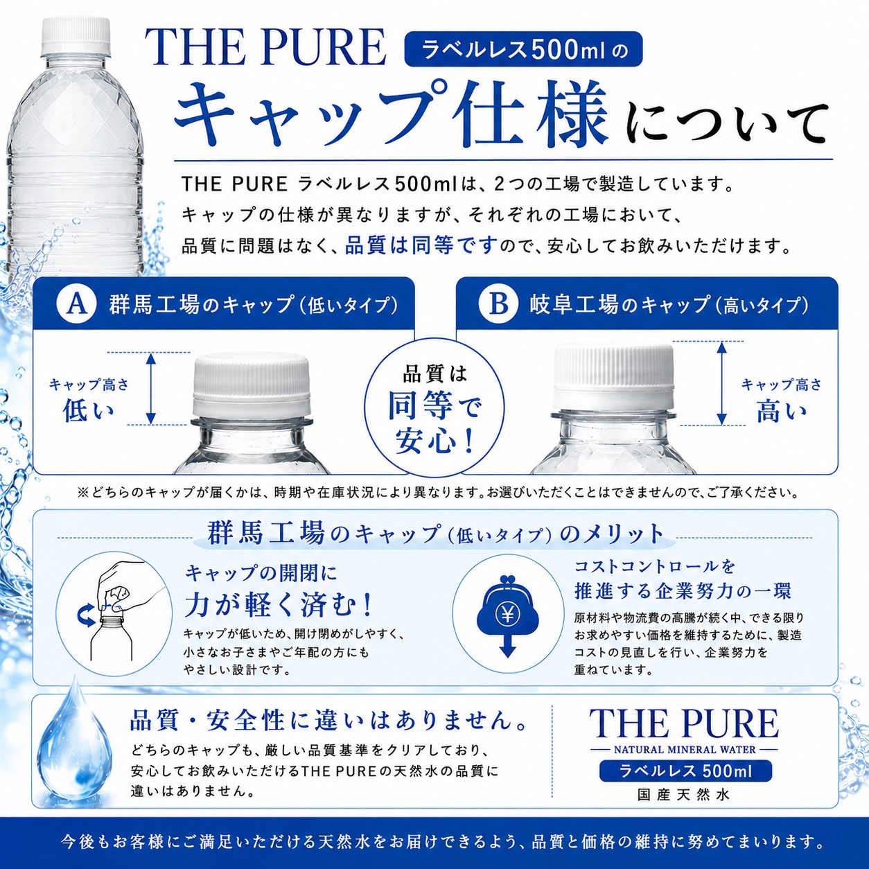 送料無料 1ケース ラベルレス 水 THE PURE 500ml 24本 天然水 国産 ザ
