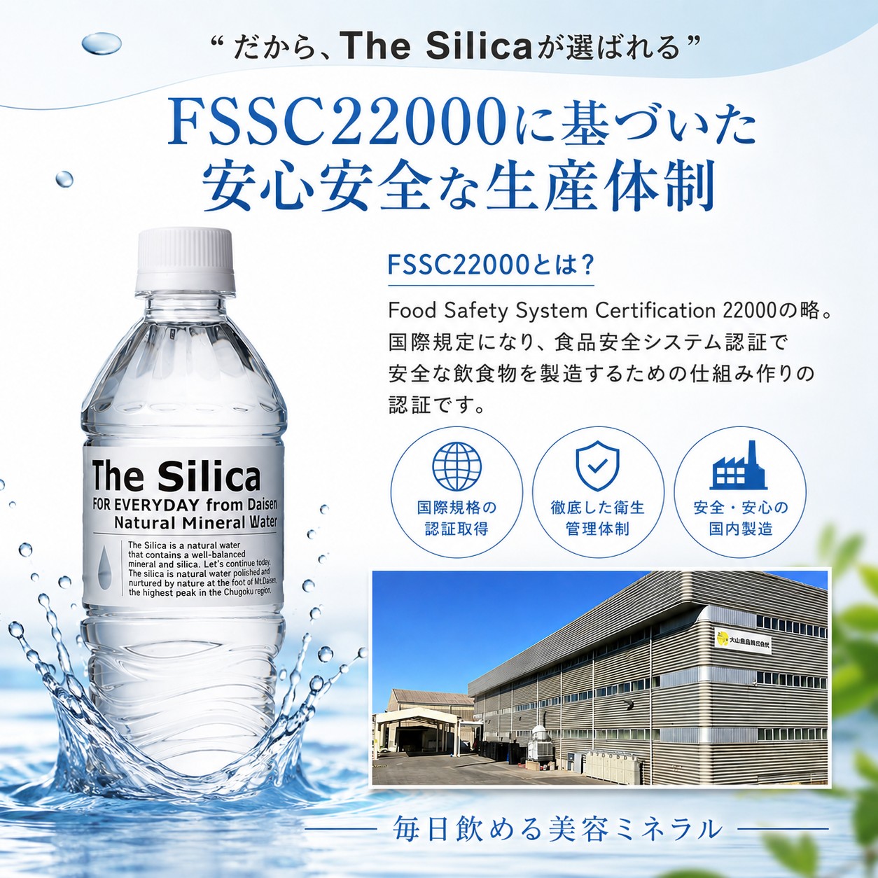 送料無料 国産 シリカ水 The Silica 500ml 24本 軟水 ファスティング