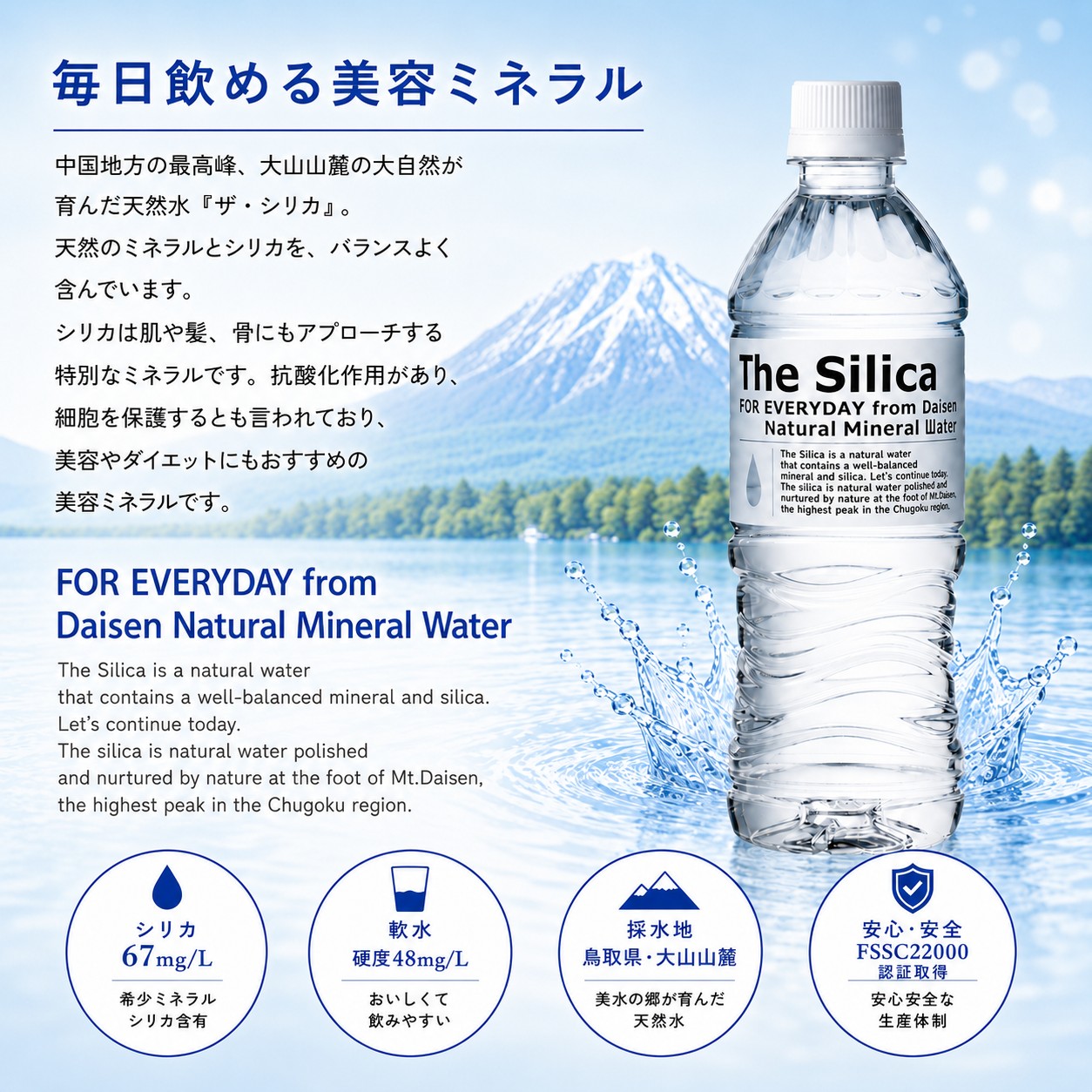 送料無料 国産 シリカ水 The Silica 500ml 24本 軟水 ファスティング