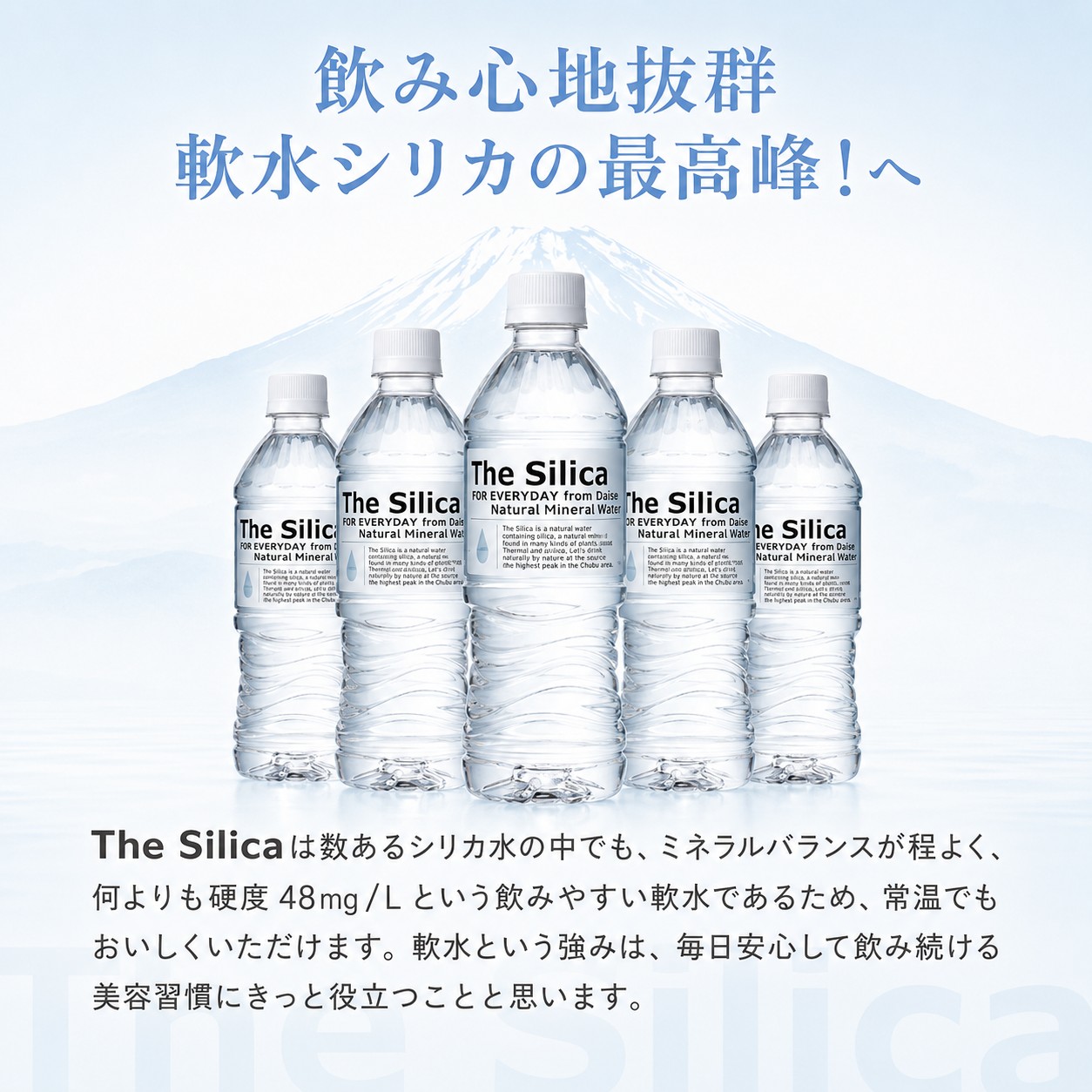 送料無料 国産 シリカ水 The Silica 500ml 24本 軟水 ファスティング