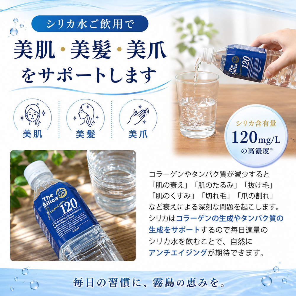 送料無料 霧島シリカ温泉水 The Silica Premium120 500ml 24本