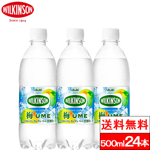 アサヒ飲料 ウィルキンソン タンサン ウメ 500ml×24本 PET (水