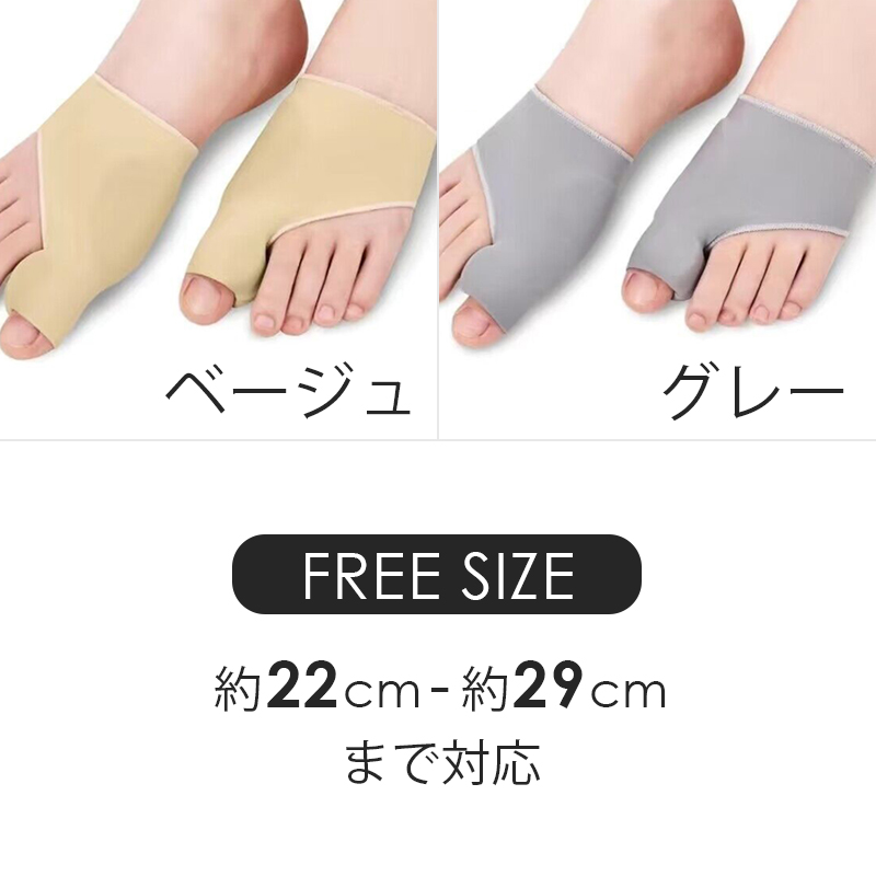 外反母趾 足指 付け根 親指 サポーター パッド 外反母趾グッズ