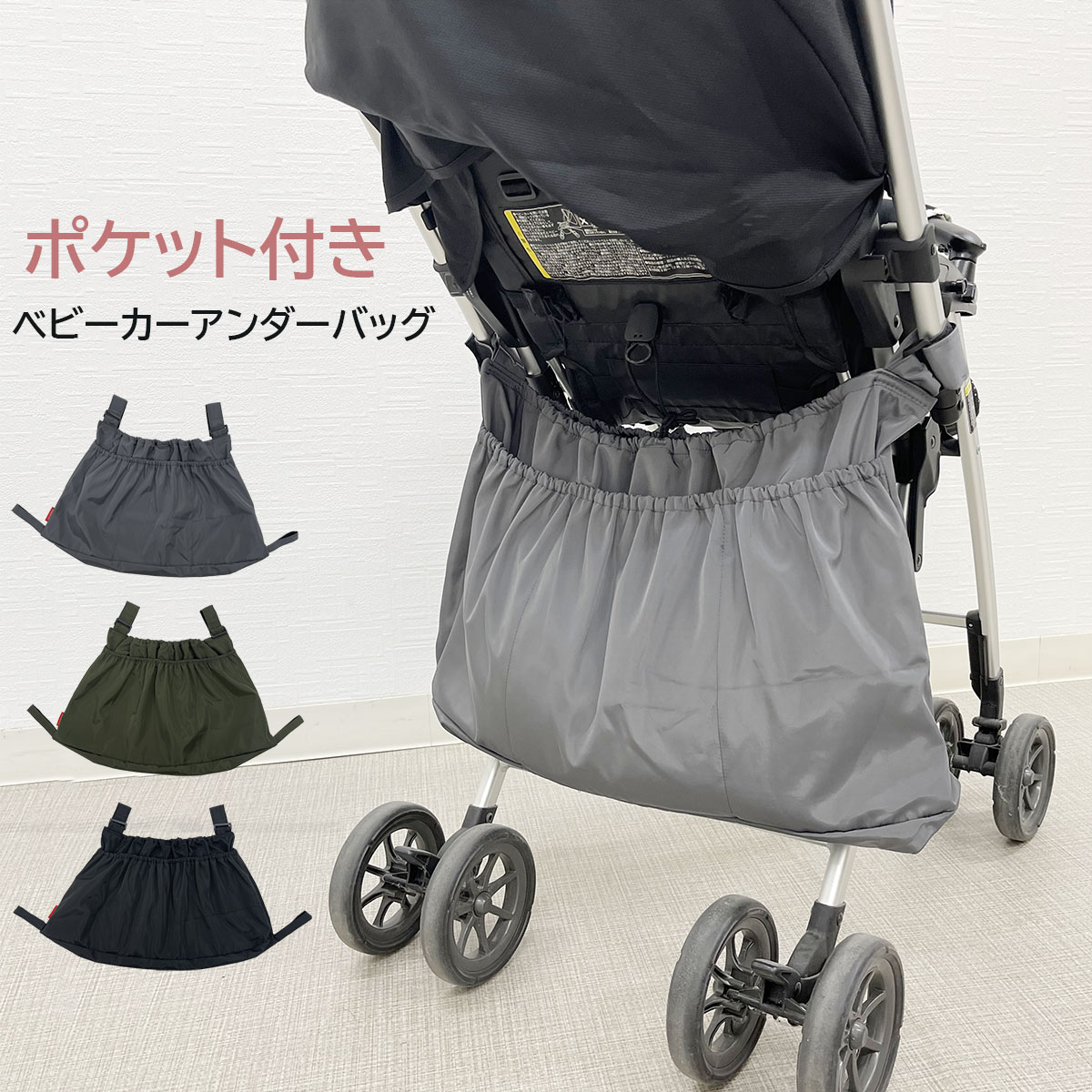 ベビーカー収納バッグ ベビーカー バギーバッグ バック 大容量 収納ポケット ベビーカーポーチ 雨具 オムツ入れ 砂場遊び お出かけ 赤ちゃん 子ども 公園