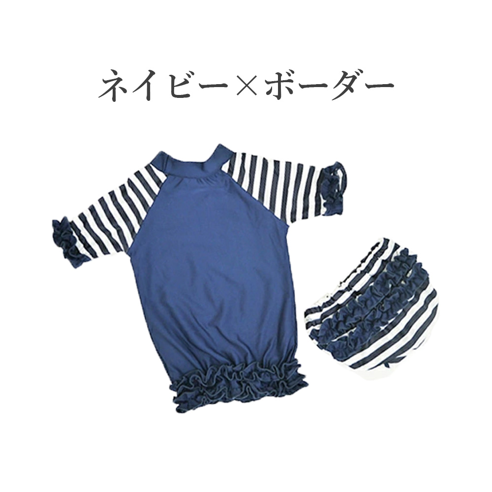 子ども用水着 スイムウエア ベビー 水着 キッズ 袖付き水着 ネームタグ