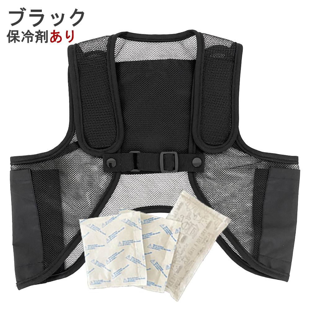 子供用 保冷ベスト 保冷剤 熱中症 発熱 熱冷まし 冷却ベスト メッシュ キッズ 子ども 男の子 女の子 幼児 ジュニア 暑さ対策 こもり熱 登校 下校 公園 レジャー |  | 14