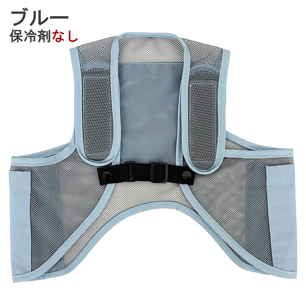 子供用 保冷ベスト 保冷剤 熱中症 発熱 熱冷まし 冷却ベスト メッシュ キッズ 子ども 男の子 女の子 幼児 ジュニア 暑さ対策 こもり熱 登校 下校 公園 レジャー |  | 12