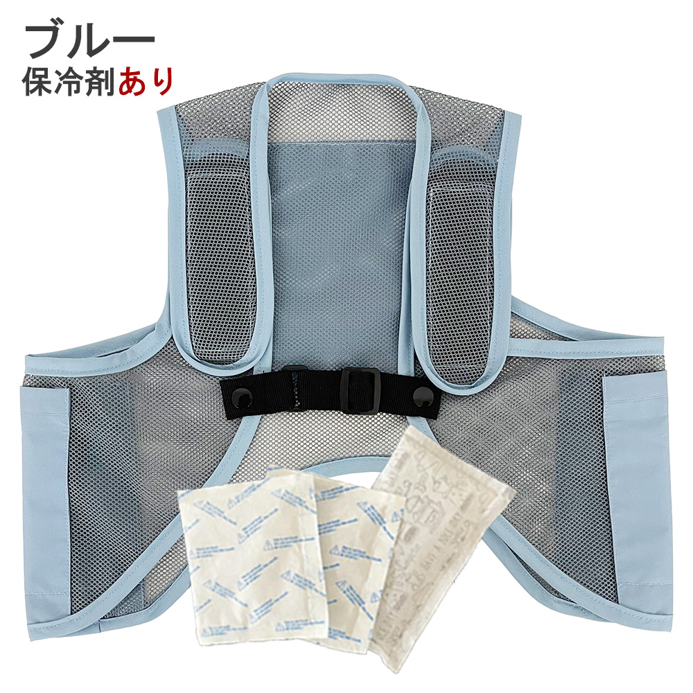 子供用 保冷ベスト 保冷剤 熱中症 発熱 熱冷まし 冷却ベスト メッシュ キッズ 子ども 男の子 女の子 幼児 ジュニア 暑さ対策 こもり熱 登校 下校 公園 レジャー |  | 12