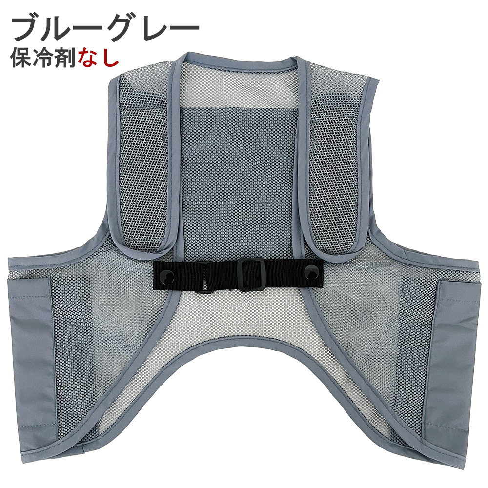 子供用 保冷ベスト 保冷剤 熱中症 発熱 熱冷まし 冷却ベスト メッシュ キッズ 子ども 男の子 女の子 幼児 ジュニア 暑さ対策 こもり熱 登校 下校 公園 レジャー |  | 13