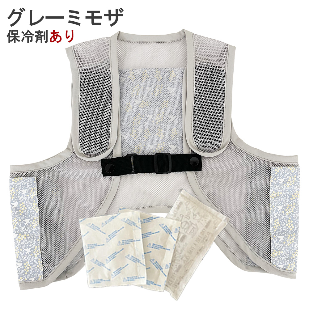 子供用 保冷ベスト 保冷剤 熱中症 発熱 熱冷まし 冷却ベスト メッシュ キッズ 子ども 男の子 女の子 幼児 ジュニア 暑さ対策 こもり熱 登校 下校 公園 レジャー |  | 09