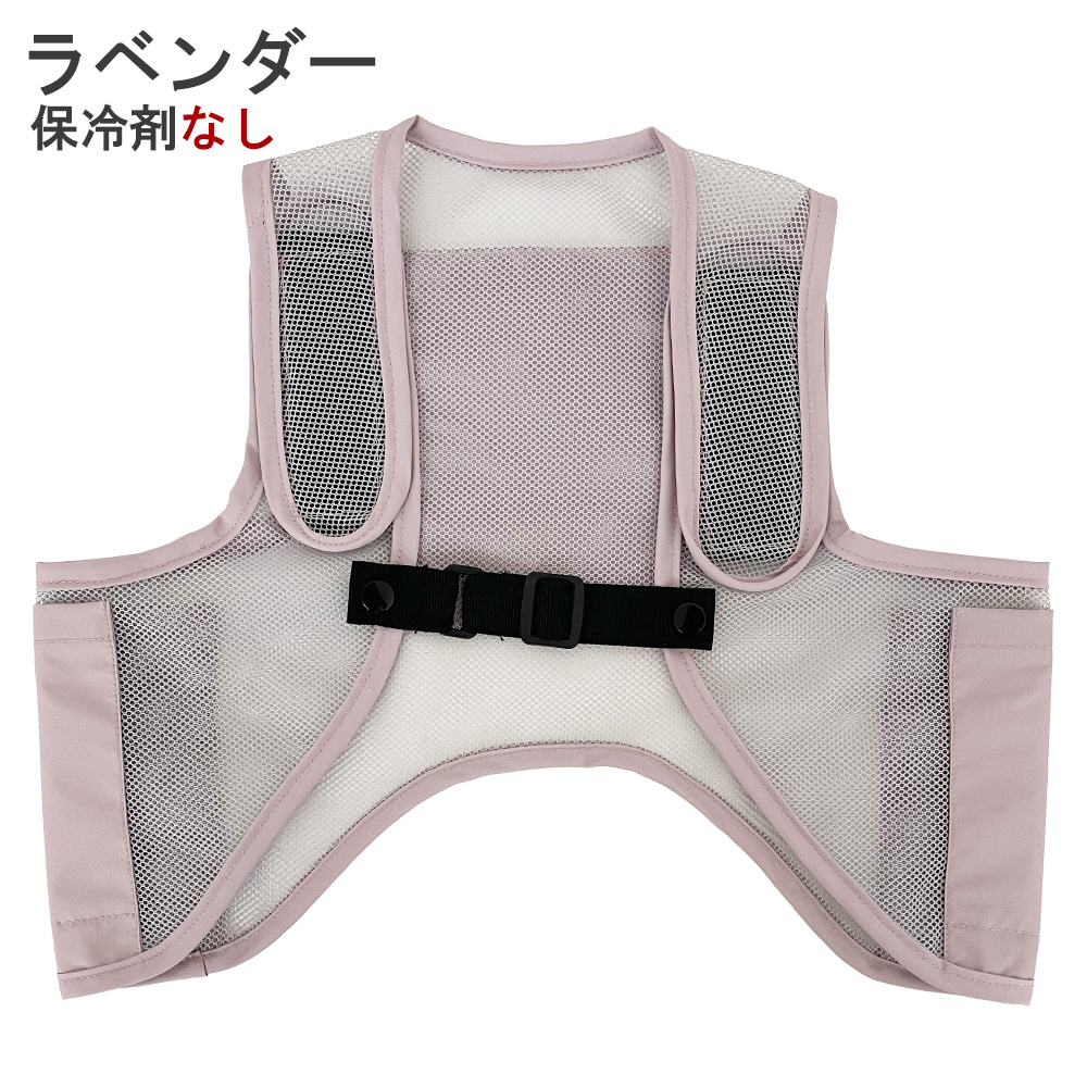 子供用 保冷ベスト 保冷剤 熱中症 発熱 熱冷まし 冷却ベスト メッシュ キッズ 子ども 男の子 女の子 幼児 ジュニア 暑さ対策 こもり熱 登校 下校 公園 レジャー |  | 11