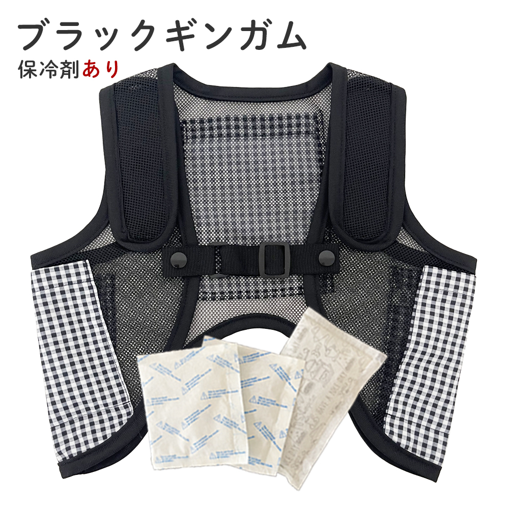 子供用 保冷ベスト 保冷剤 熱中症 発熱 熱冷まし 冷却ベスト メッシュ キッズ 子ども 男の子 女の子 幼児 ジュニア 暑さ対策 こもり熱 登校 下校 公園 レジャー |  | 07