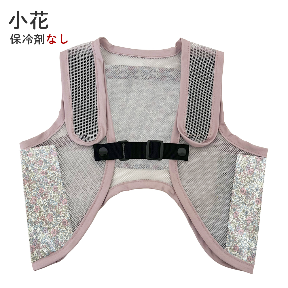 子供用 保冷ベスト 保冷剤 熱中症 発熱 熱冷まし 冷却ベスト メッシュ キッズ 子ども 男の子 女の子 幼児 ジュニア 暑さ対策 こもり熱 登校 下校 公園 レジャー |  | 08