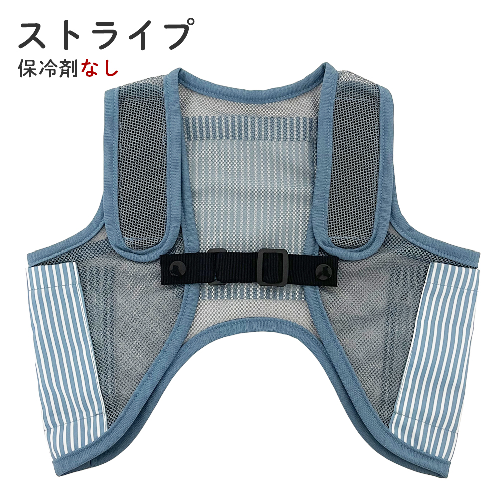 子供用 保冷ベスト 保冷剤 熱中症 発熱 熱冷まし 冷却ベスト メッシュ キッズ 子ども 男の子 女の子 幼児 ジュニア 暑さ対策 こもり熱 登校 下校 公園 レジャー |  | 04