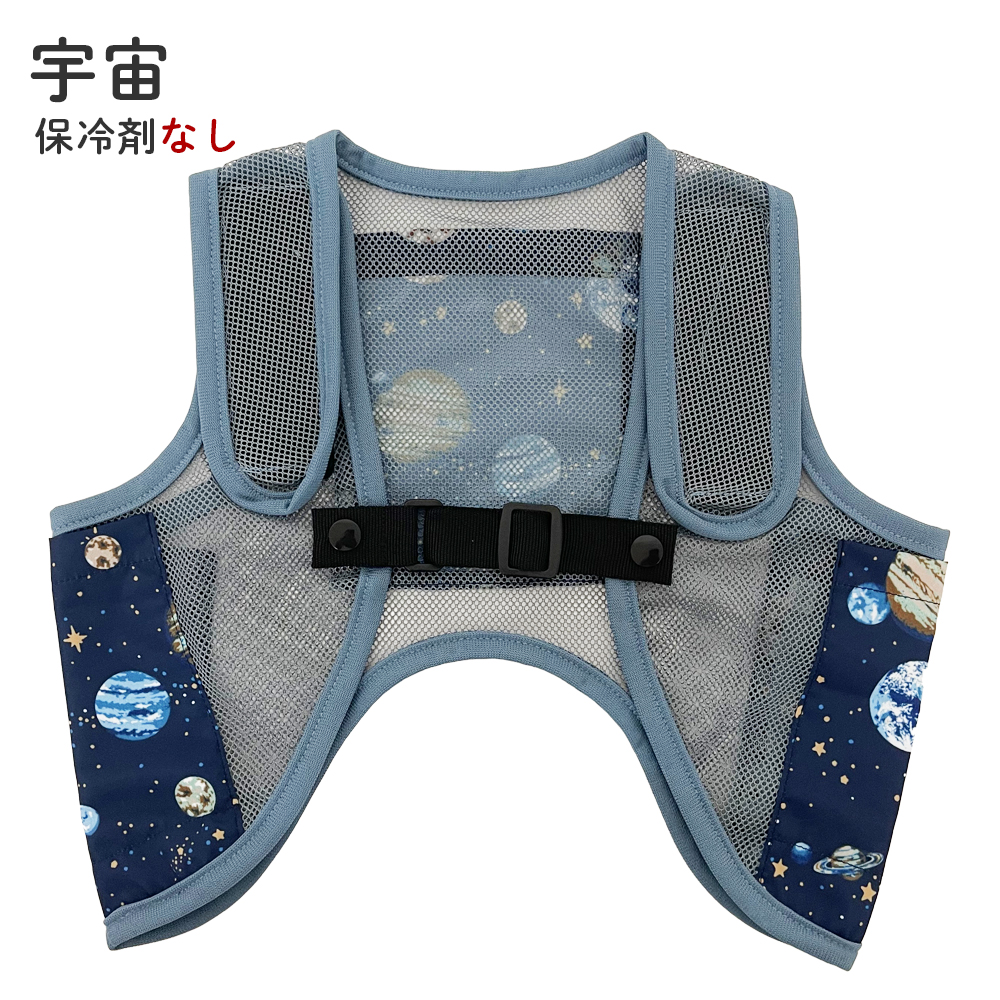 子供用 保冷ベスト 保冷剤 熱中症 発熱 熱冷まし 冷却ベスト メッシュ キッズ 子ども 男の子 女の子 幼児 ジュニア 暑さ対策 こもり熱 登校 下校 公園 レジャー |  | 05