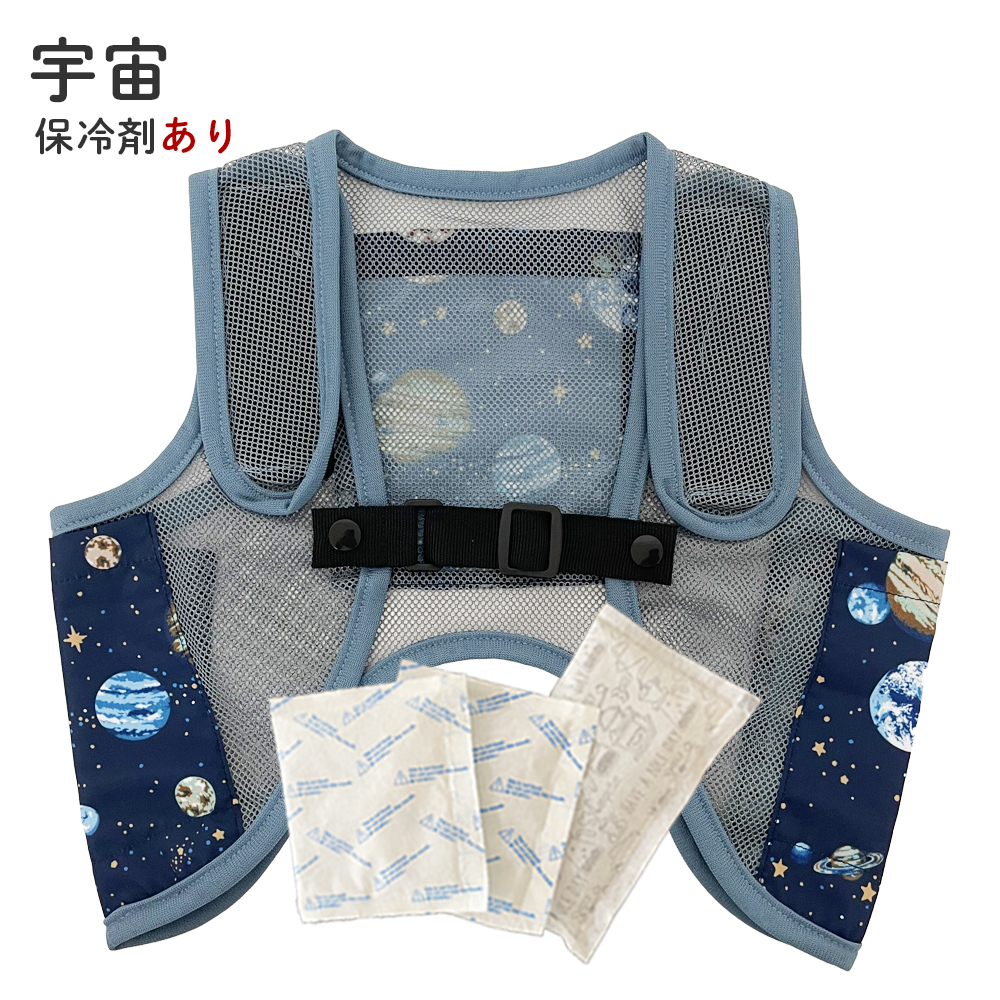 子供用 保冷ベスト 保冷剤 熱中症 発熱 熱冷まし 冷却ベスト メッシュ キッズ 子ども 男の子 女の子 幼児 ジュニア 暑さ対策 こもり熱 登校 下校 公園 レジャー |  | 05